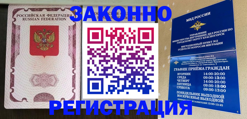 прописка для кредита в Конаково