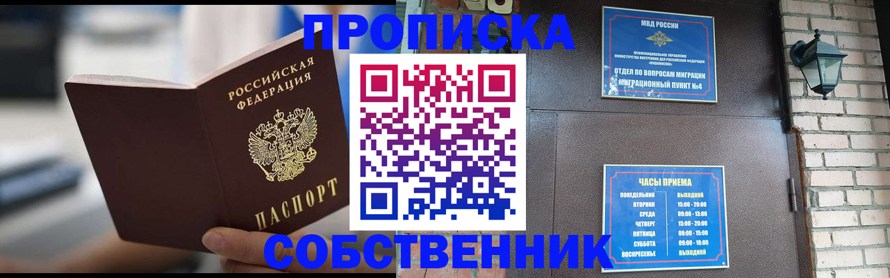 временная регистрация для школы в Конаково