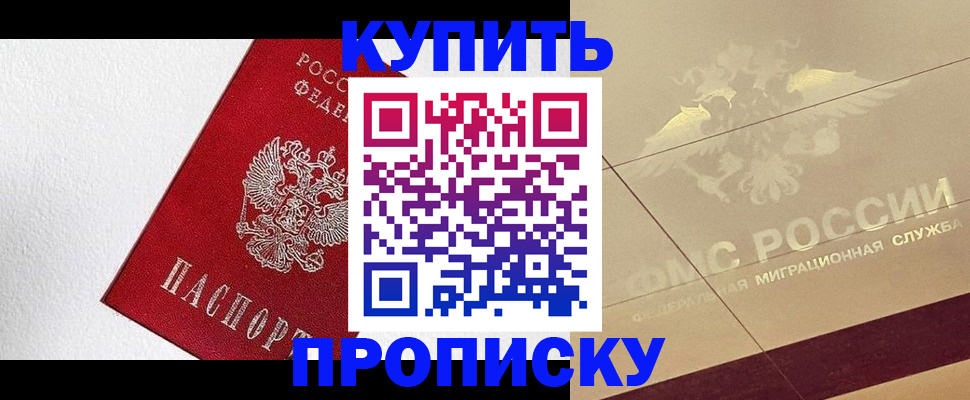 временная регистрация гарантия в Конаково